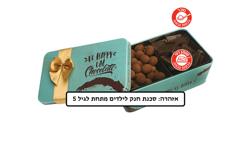 דואט שוקולד